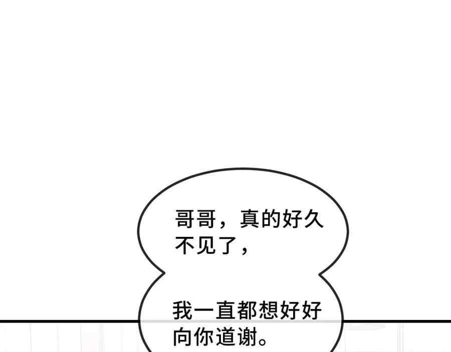 第57话 实现我的愿望吧 第56页