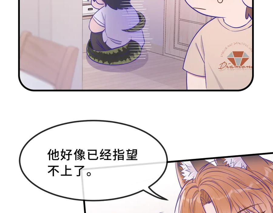 第57话 实现我的愿望吧 第62页
