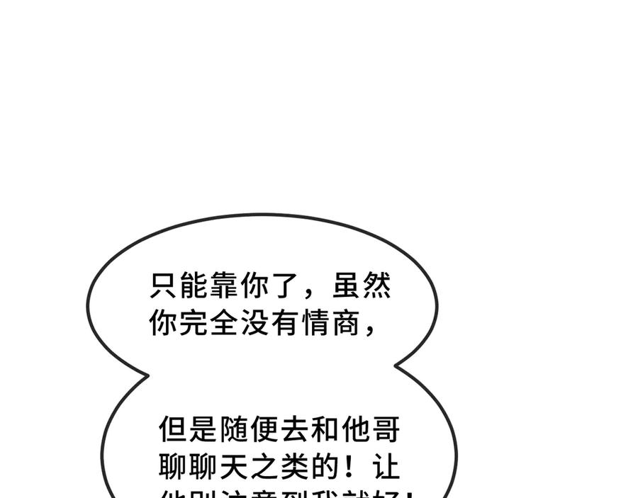 第57话 实现我的愿望吧 第64页