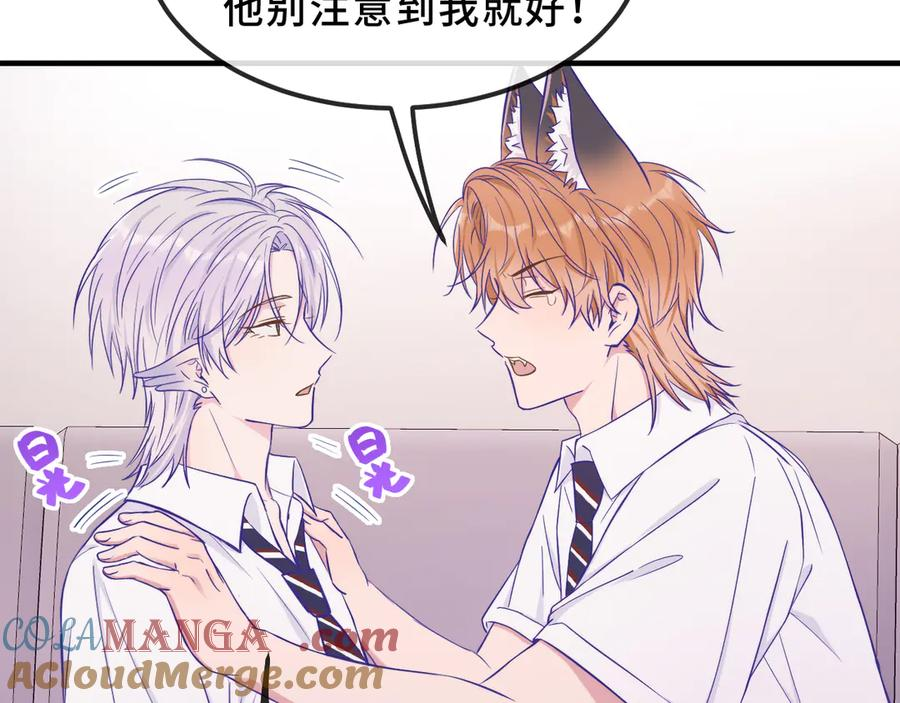 第57话 实现我的愿望吧 第65页