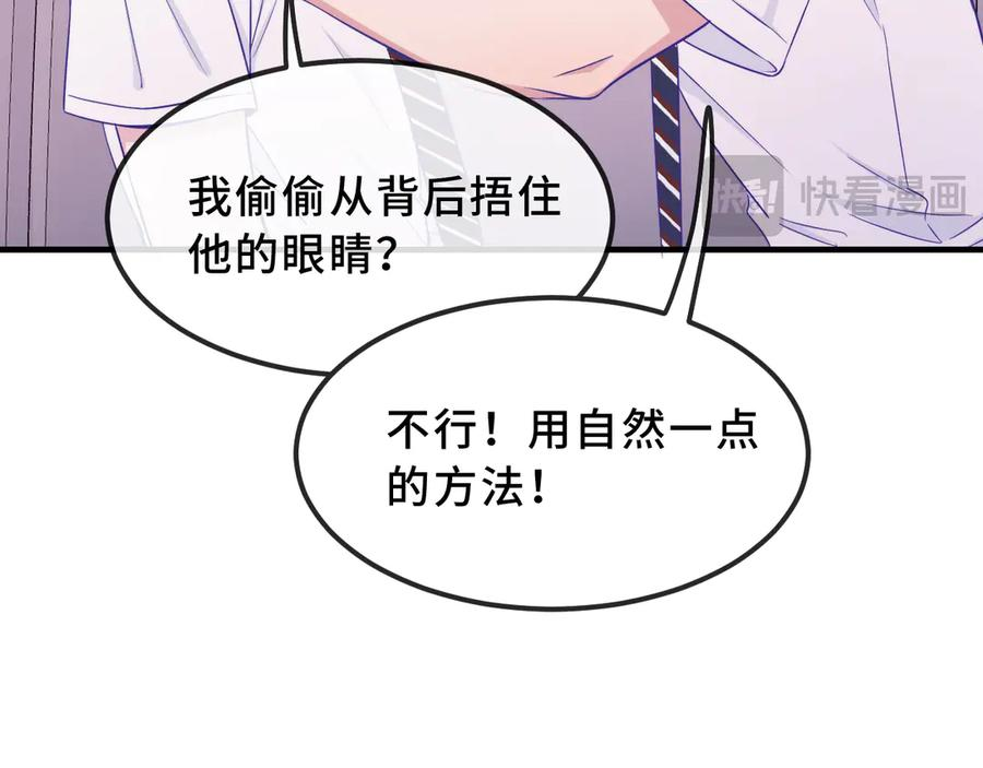 第57话 实现我的愿望吧 第66页