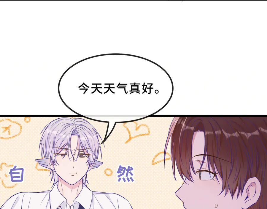第57话 实现我的愿望吧 第70页