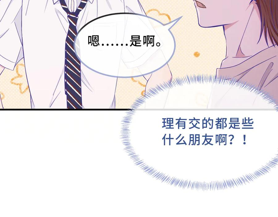 第57话 实现我的愿望吧 第71页