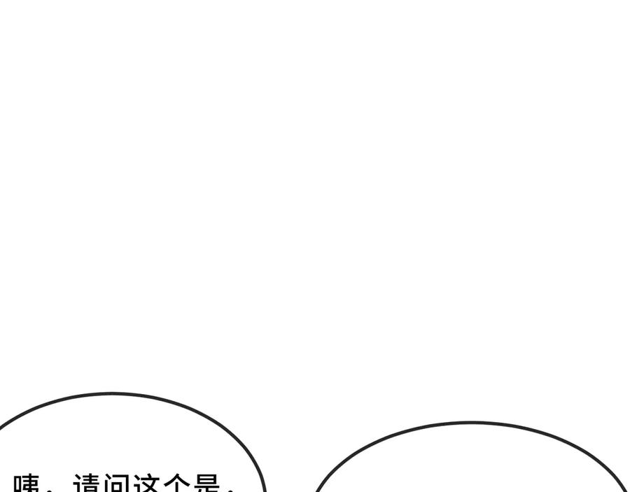 第57话 实现我的愿望吧 第72页