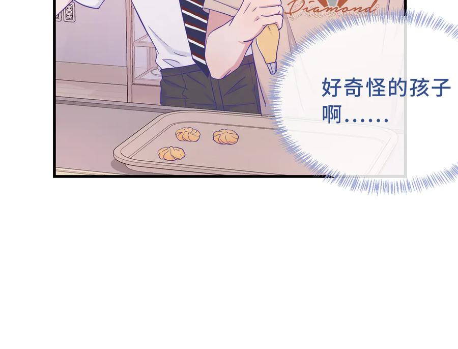第57话 实现我的愿望吧 第74页