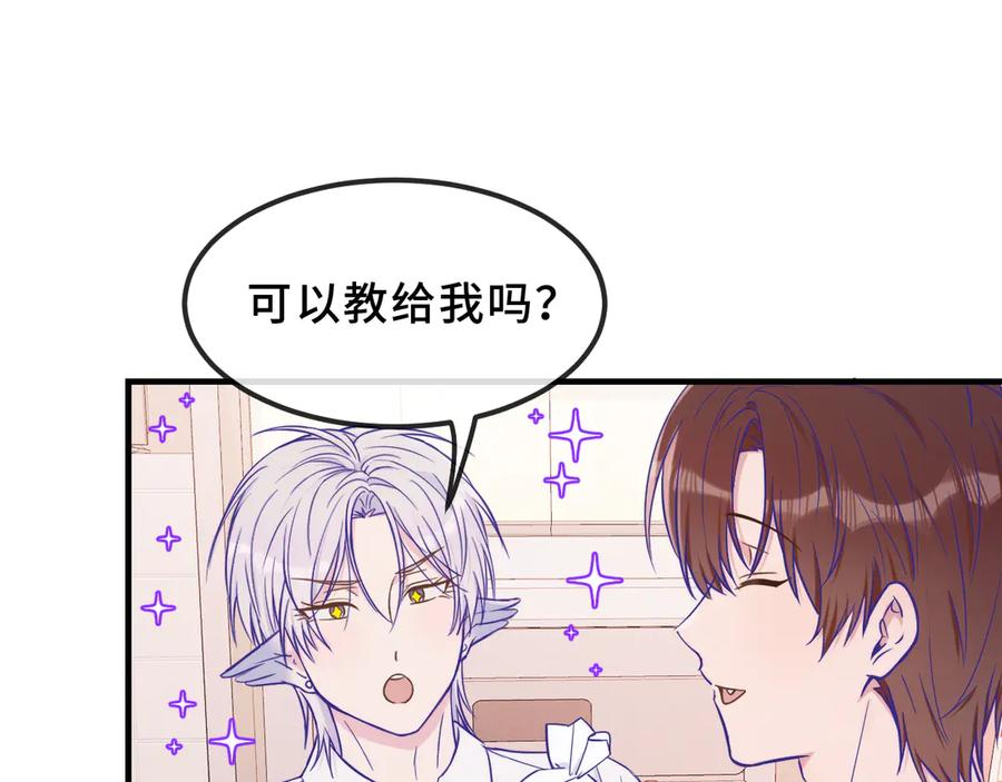 第57话 实现我的愿望吧 第75页