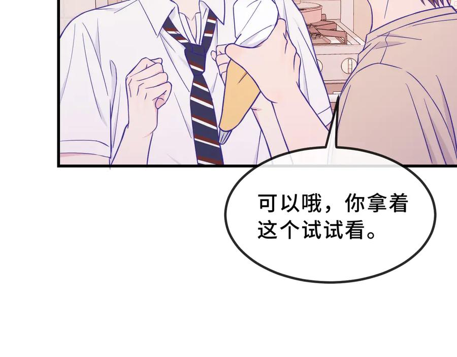 第57话 实现我的愿望吧 第76页