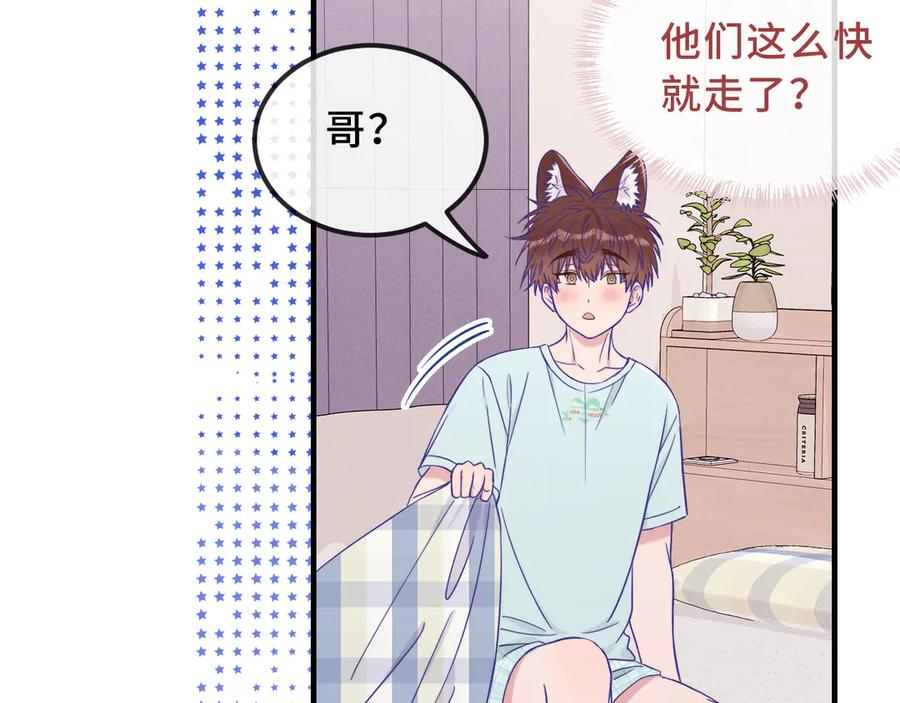 第57话 实现我的愿望吧 第82页