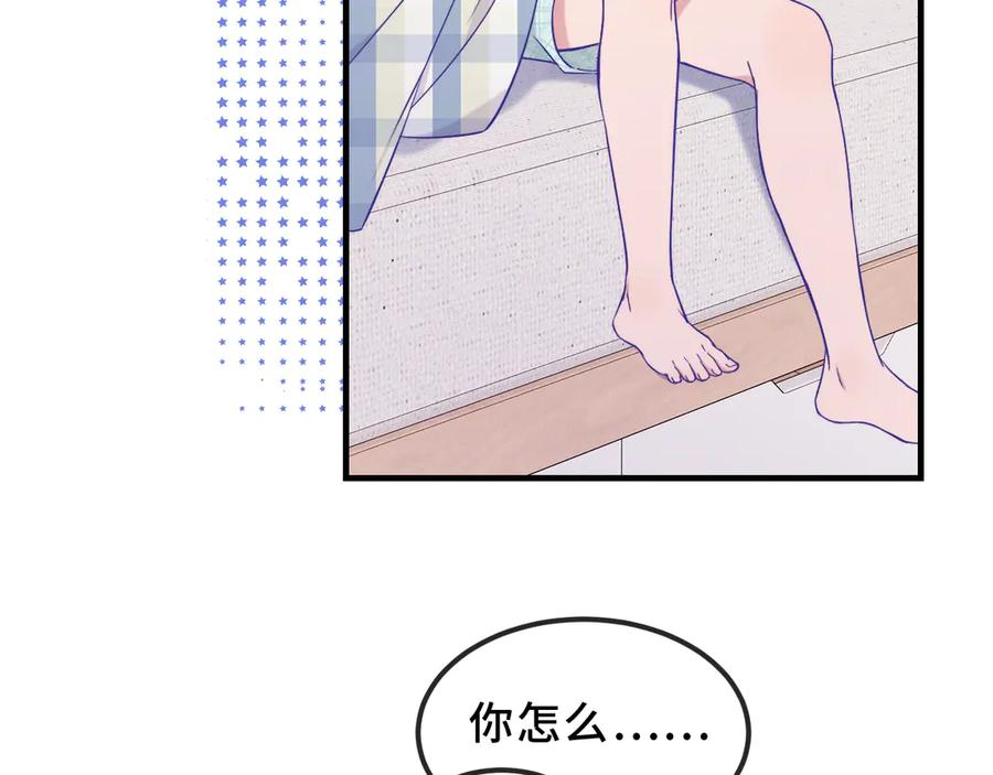 第57话 实现我的愿望吧 第83页