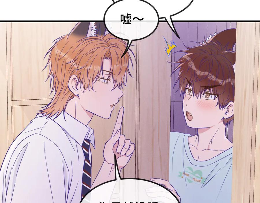 第57话 实现我的愿望吧 第84页