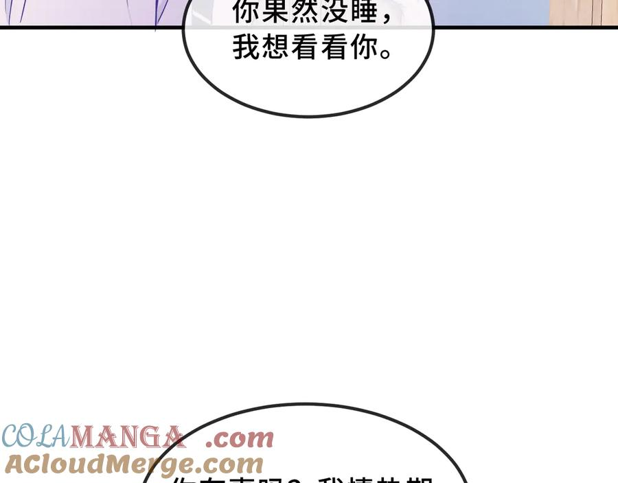 第57话 实现我的愿望吧 第85页