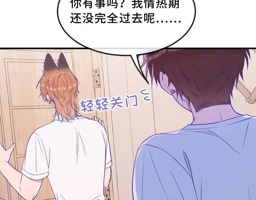 第57话 实现我的愿望吧 第86页