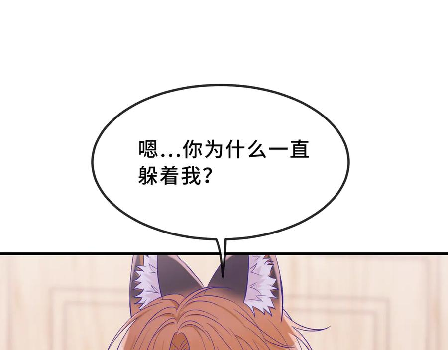 第57话 实现我的愿望吧 第88页