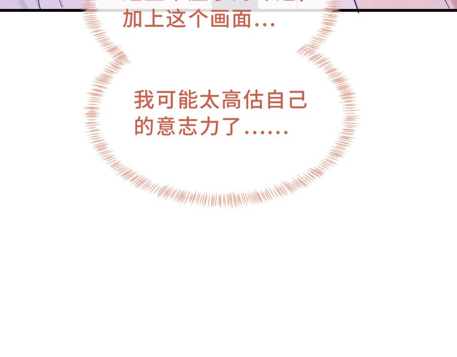 第57话 实现我的愿望吧 第90页