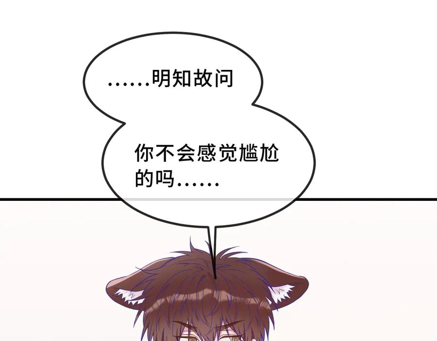 第57话 实现我的愿望吧 第91页