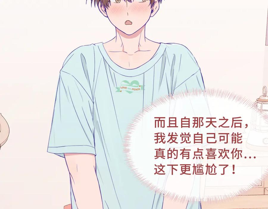 第57话 实现我的愿望吧 第92页