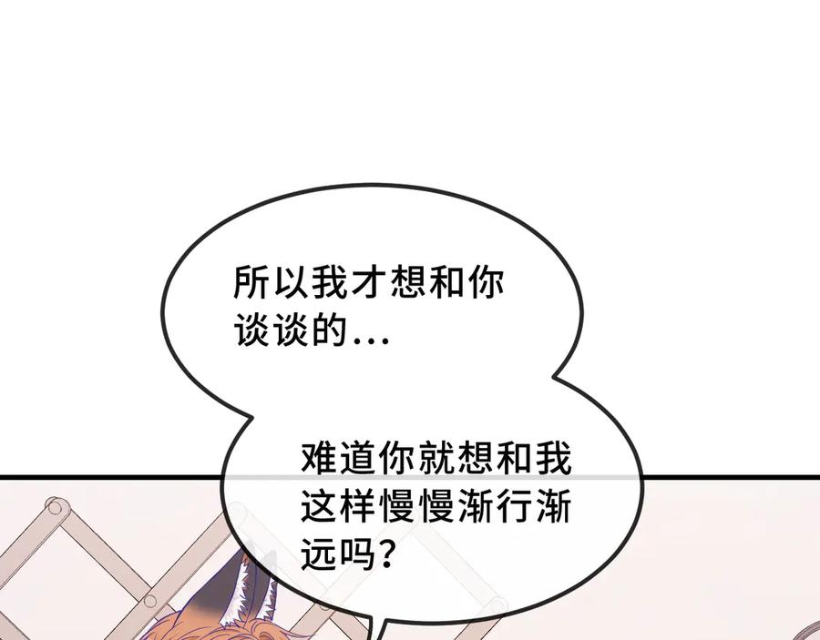 第57话 实现我的愿望吧 第94页