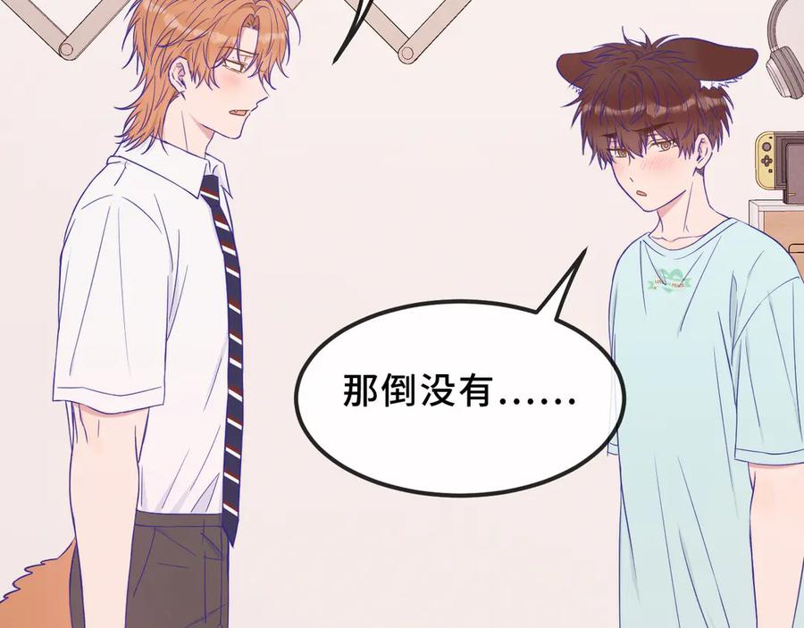 第57话 实现我的愿望吧 第95页