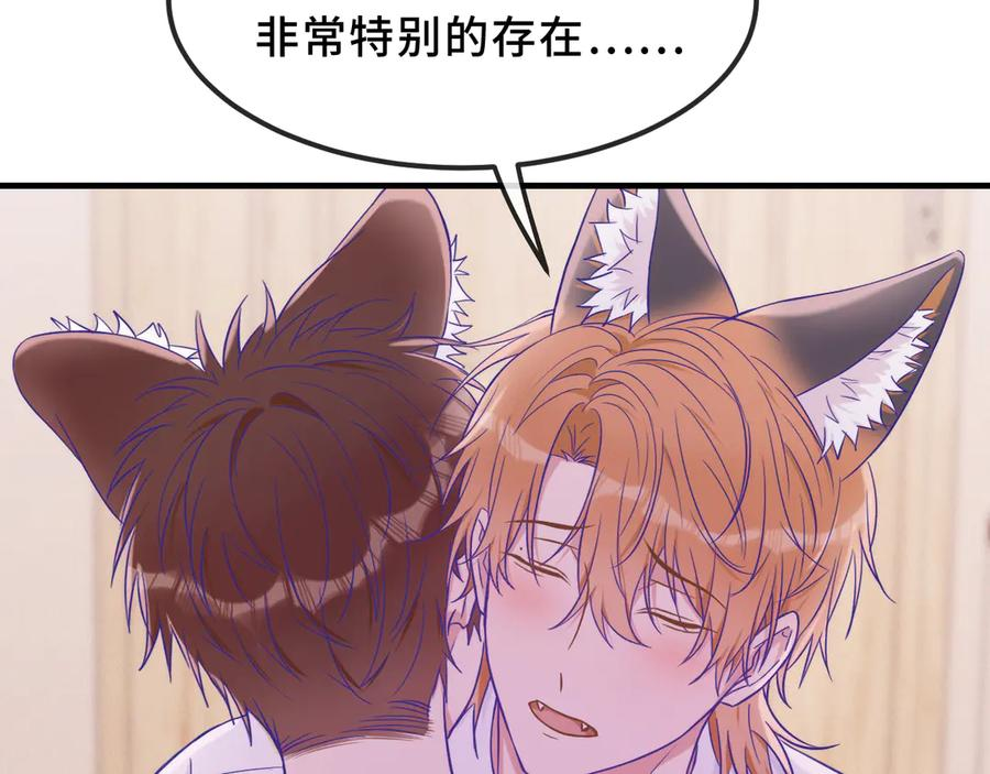 第57话 实现我的愿望吧 第99页
