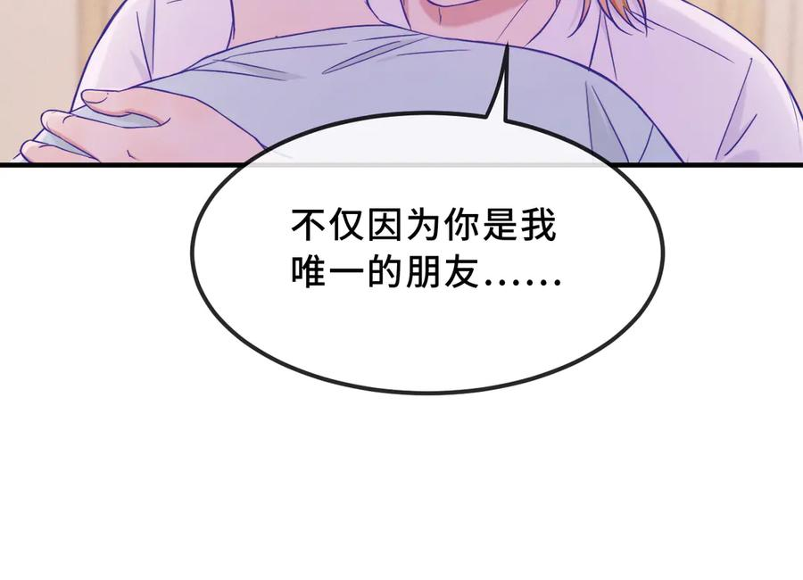 第57话 实现我的愿望吧 第100页