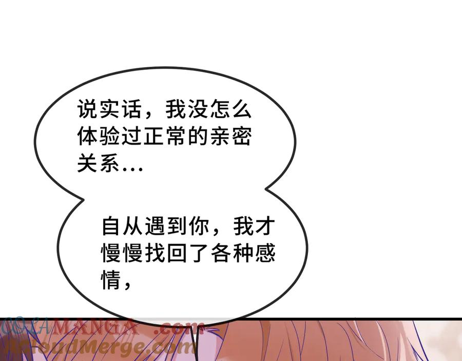 第57话 实现我的愿望吧 第101页