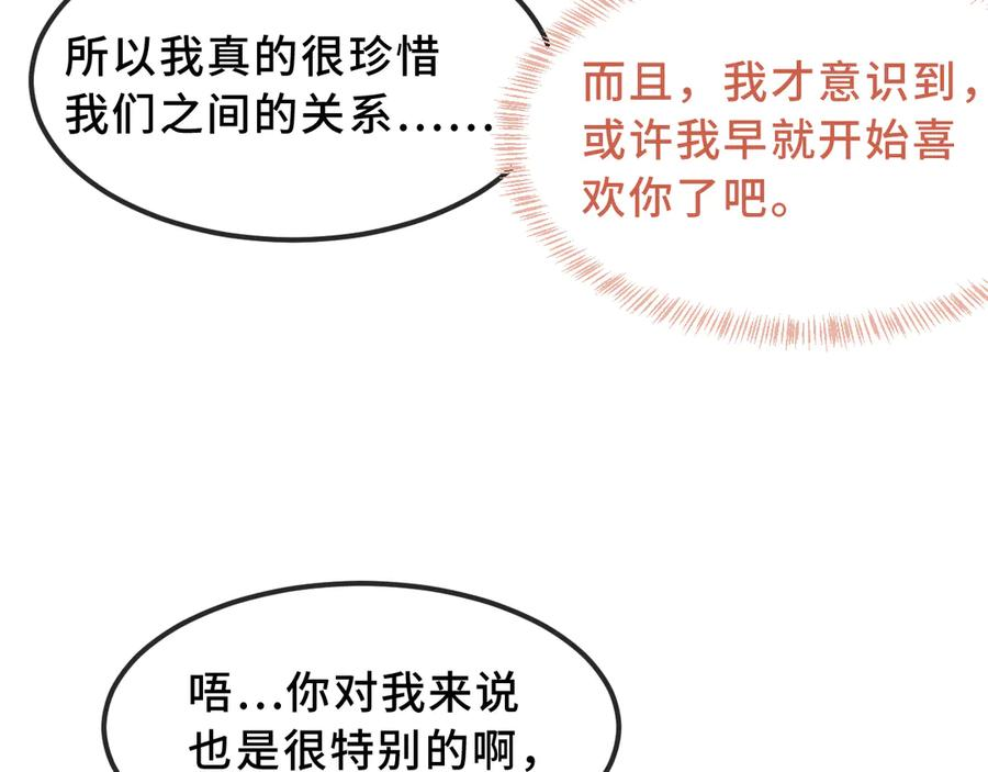 第57话 实现我的愿望吧 第103页
