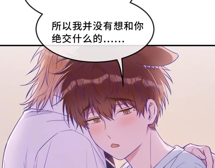 第57话 实现我的愿望吧 第104页