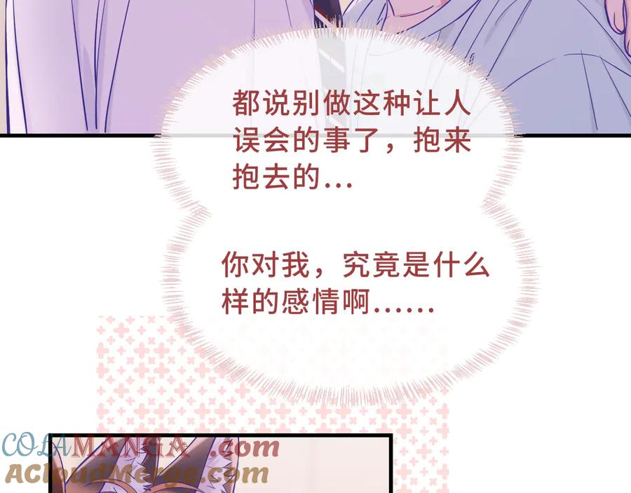 第57话 实现我的愿望吧 第105页