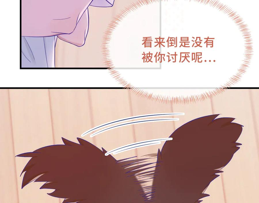 第57话 实现我的愿望吧 第107页
