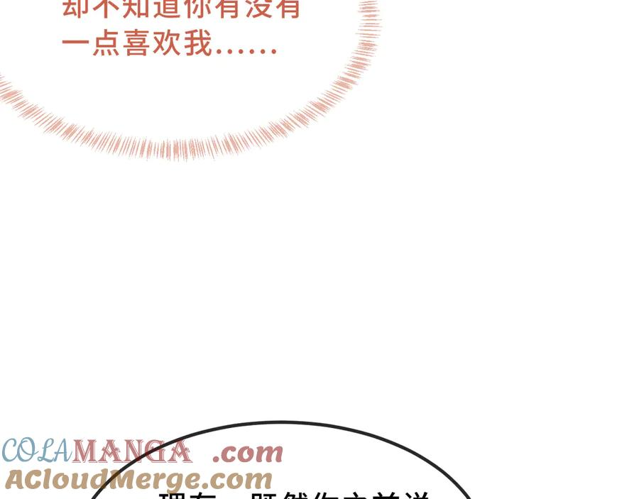 第57话 实现我的愿望吧 第109页