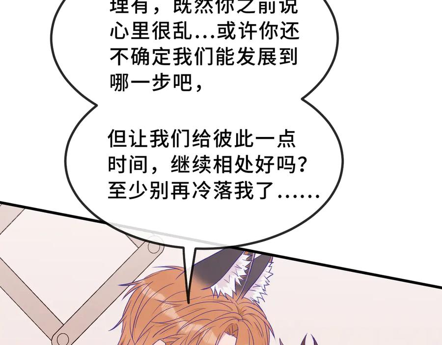 第57话 实现我的愿望吧 第110页