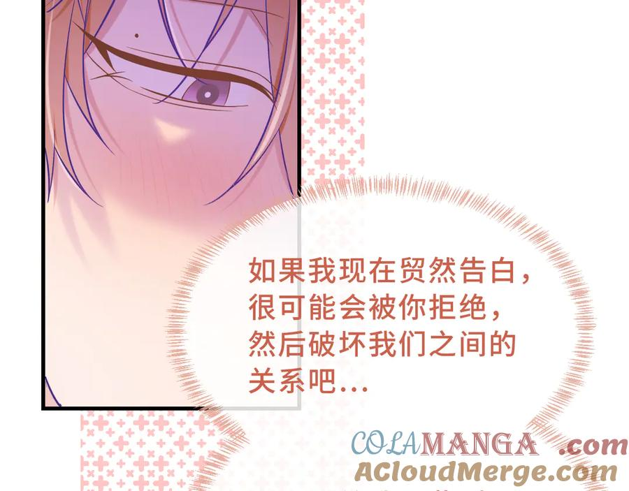 第57话 实现我的愿望吧 第113页