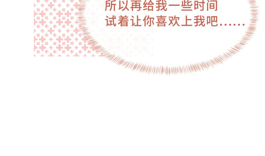 第57话 实现我的愿望吧 第114页