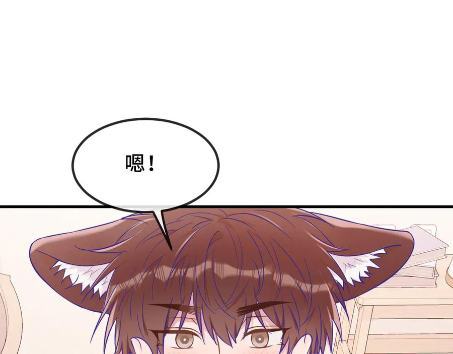 第57话 实现我的愿望吧 第115页