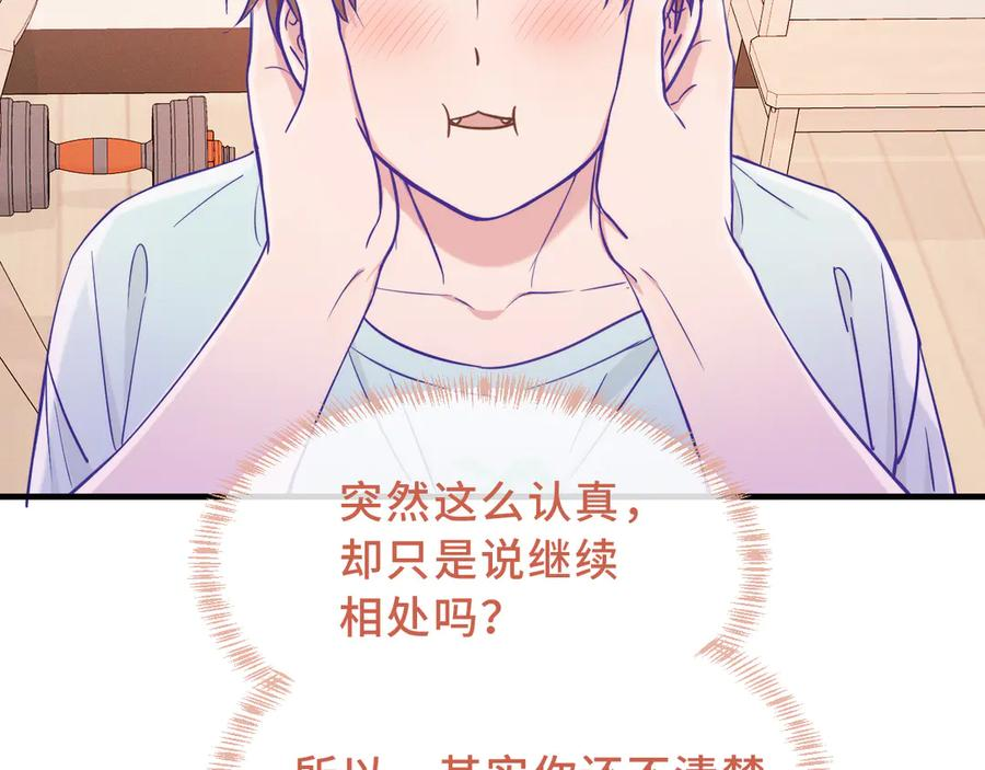 第57话 实现我的愿望吧 第116页