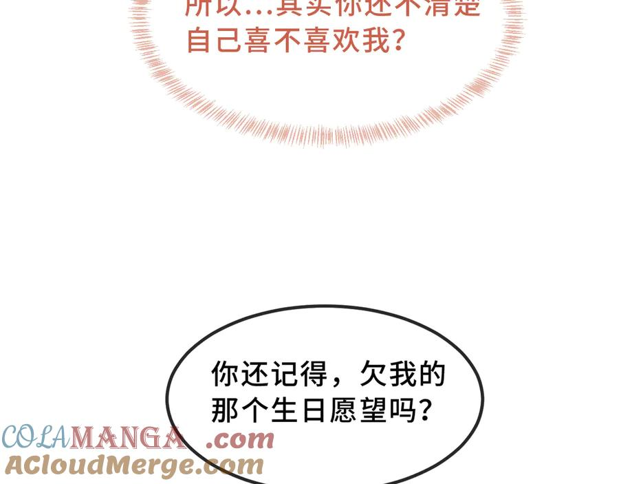 第57话 实现我的愿望吧 第117页