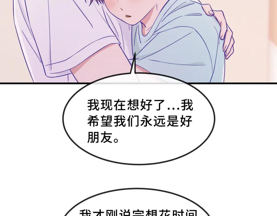 第57话 实现我的愿望吧 第119页