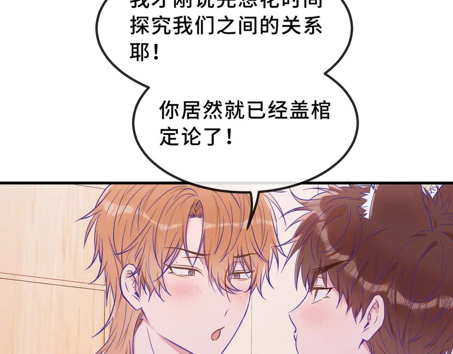 第57话 实现我的愿望吧 第120页