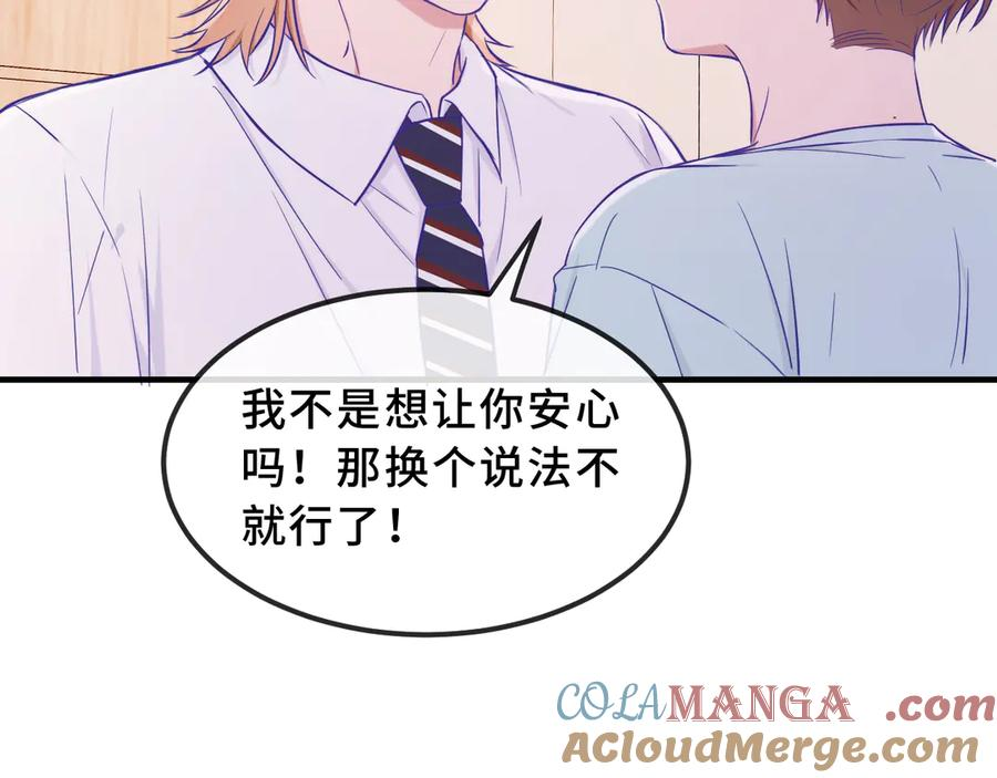 第57话 实现我的愿望吧 第121页