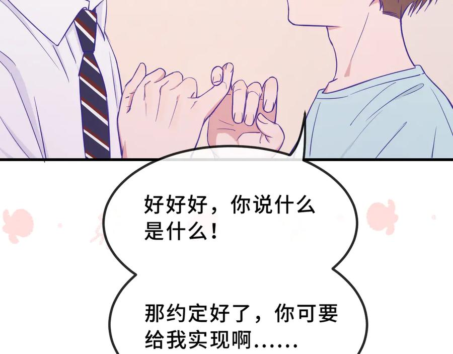 第57话 实现我的愿望吧 第123页