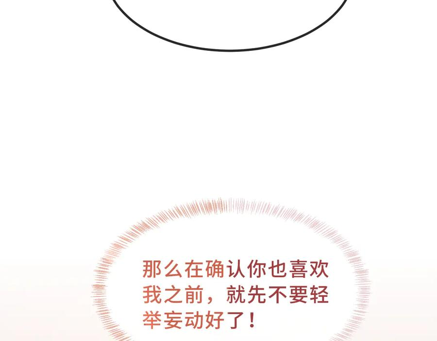 第57话 实现我的愿望吧 第124页