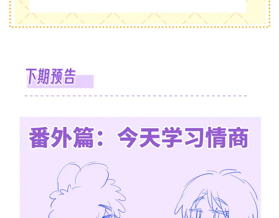 第57话 实现我的愿望吧 第131页