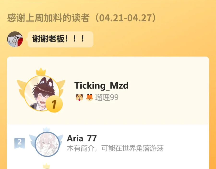 第57话 实现我的愿望吧 第146页