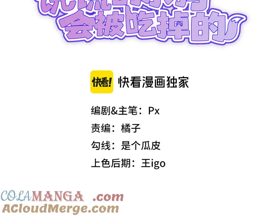 番外篇 学习情商 第3页