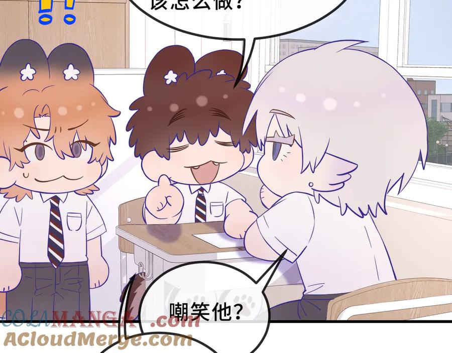 番外篇 学习情商 第7页
