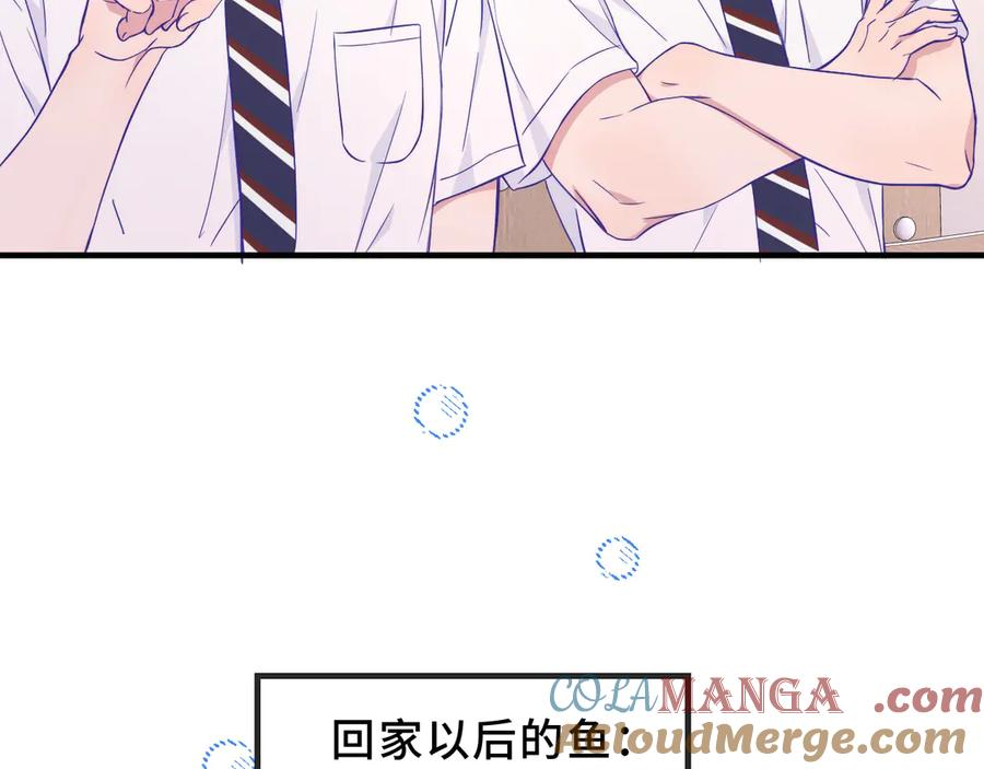 番外篇 学习情商 第13页