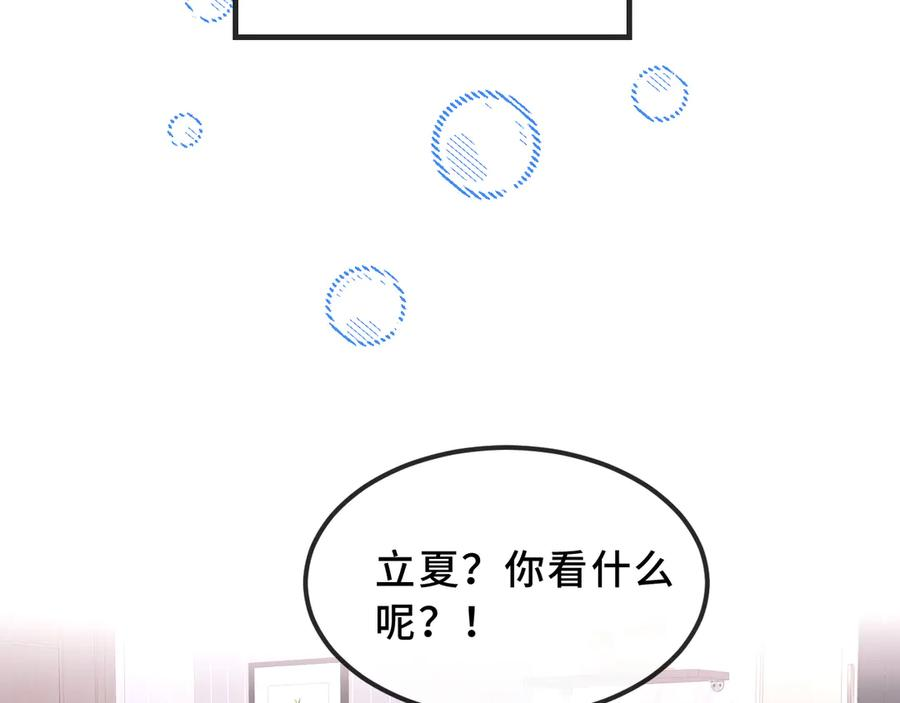 番外篇 学习情商 第14页