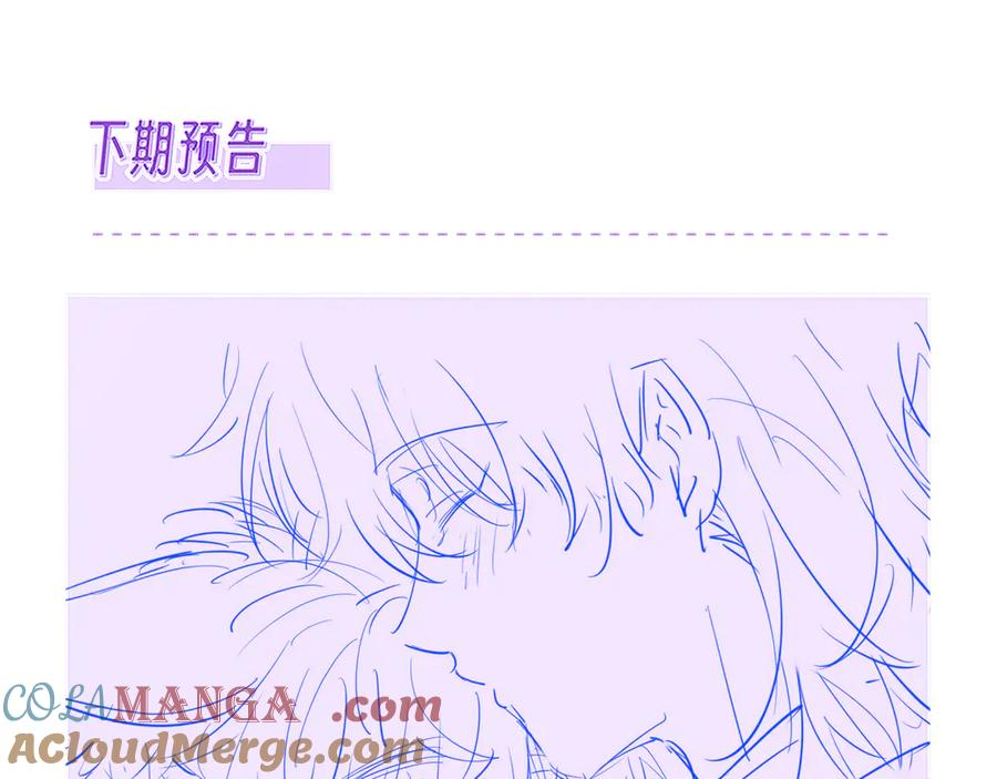 番外篇 学习情商 第19页