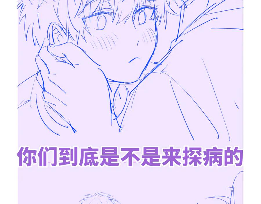 番外篇 学习情商 第20页