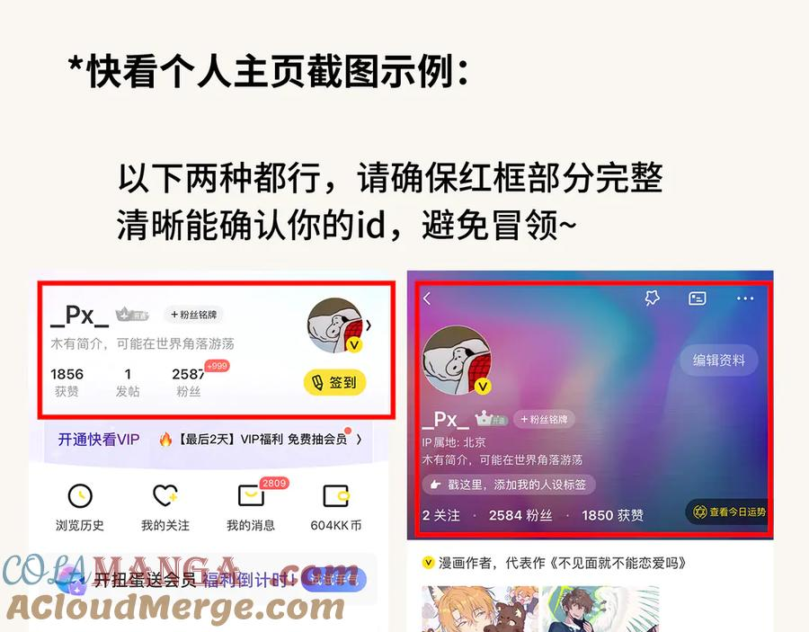 番外篇 学习情商 第31页